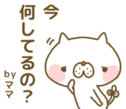 Mam nyanko sticker #13047295