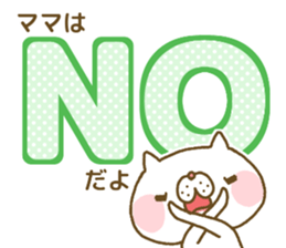 Mam nyanko sticker #13047303