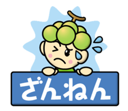 Muscat & Grape sticker #13047417