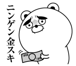 negative kuma sticker #13047705