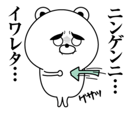 negative kuma sticker #13047715