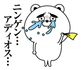 negative kuma sticker #13047723