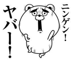 negative kuma sticker #13047724