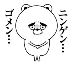 negative kuma sticker #13047729