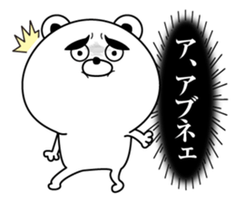 negative kuma sticker #13047731