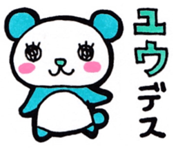 Sticker for Yuu sticker #13047735