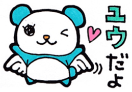 Sticker for Yuu sticker #13047740