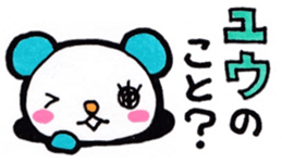 Sticker for Yuu sticker #13047743