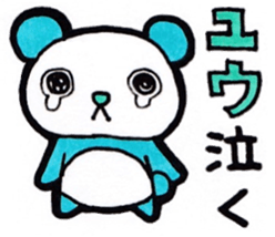 Sticker for Yuu sticker #13047744