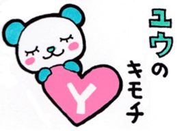 Sticker for Yuu sticker #13047752