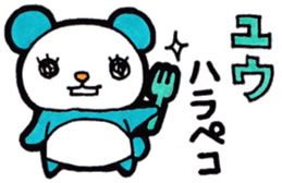 Sticker for Yuu sticker #13047760