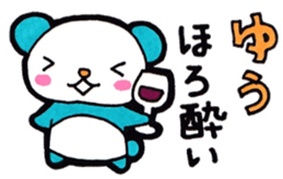 Sticker for Yuu sticker #13047764