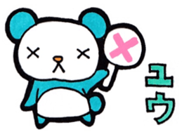 Sticker for Yuu sticker #13047766