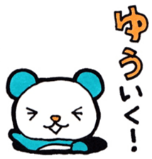 Sticker for Yuu sticker #13047767