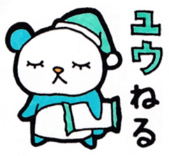 Sticker for Yuu sticker #13047769