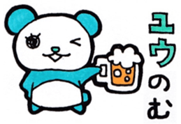 Sticker for Yuu sticker #13047770