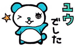 Sticker for Yuu sticker #13047773