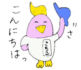 I am Sachiko! sticker #13047974