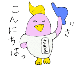 I am Sachiko! sticker #13047974