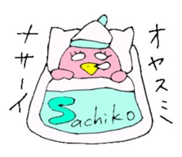 I am Sachiko! sticker #13047981