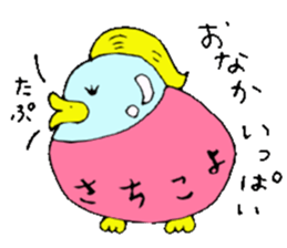 I am Sachiko! sticker #13047983