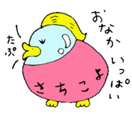 I am Sachiko! sticker #13047983