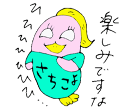 I am Sachiko! sticker #13047985