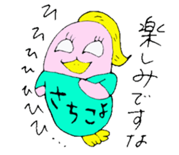 I am Sachiko! sticker #13047985