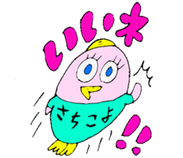 I am Sachiko! sticker #13047986