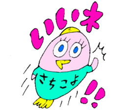 I am Sachiko! sticker #13047986