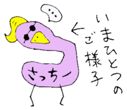 I am Sachiko! sticker #13047987