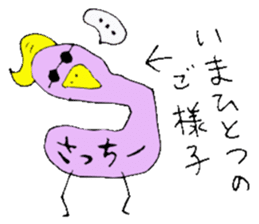 I am Sachiko! sticker #13047987