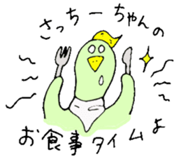 I am Sachiko! sticker #13047989