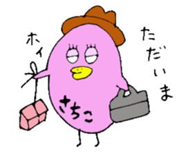 I am Sachiko! sticker #13047995