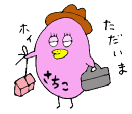 I am Sachiko! sticker #13047995