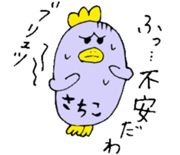 I am Sachiko! sticker #13047999