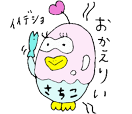 I am Sachiko! sticker #13048006