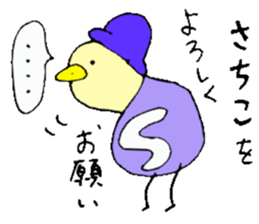 I am Sachiko! sticker #13048008