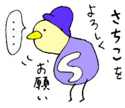 I am Sachiko! sticker #13048008