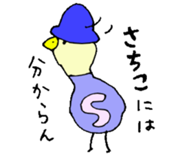 I am Sachiko! sticker #13048012