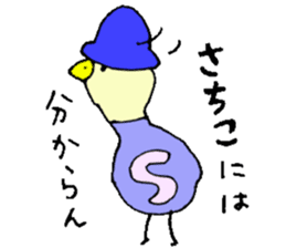 I am Sachiko! sticker #13048012