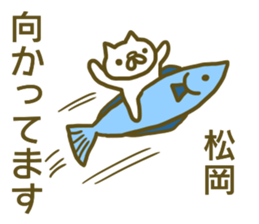 Sticker Matuoka sticker #13048136