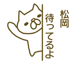 Sticker Matuoka sticker #13048137