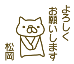 Sticker Matuoka sticker #13048139