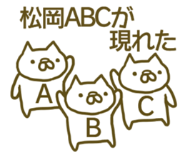 Sticker Matuoka sticker #13048140