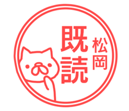 Sticker Matuoka sticker #13048141