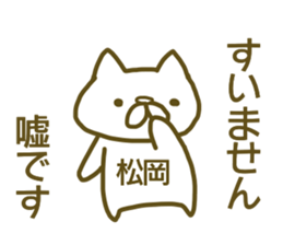 Sticker Matuoka sticker #13048145