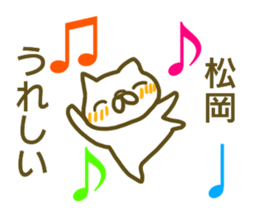 Sticker Matuoka sticker #13048149