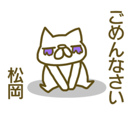 Sticker Matuoka sticker #13048153