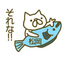 Sticker Matuoka sticker #13048154